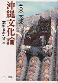 20010009784122026209 1 - 沖縄の本「小説」この13冊がおすすめ。読みあさった私が紹介