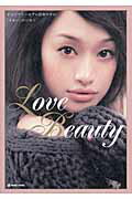 Love　Beauty