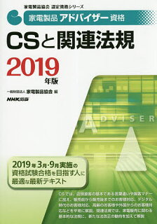 家電製品アドバイザー試験対策まとめ 独学でのオススメ勉強方法 はいれぽ 家電製品アドバイザー試験対策まとめ 独学でのオススメ勉強方法 はいれぽ