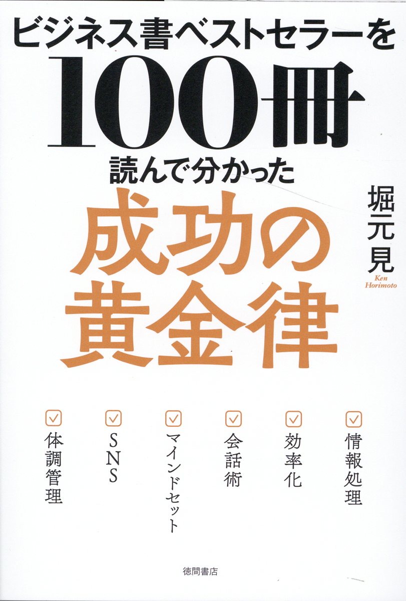 ビジネス書　自己啓発　55冊セット　まとめ売り　社会　思考力　ビジネス　経済　本 ビジネス 自己啓発 15冊セット まとめ売り 経営 企業 社会 経営