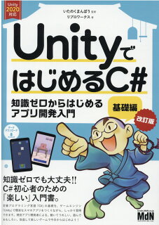 ゲーム制作素人でunity初心者の僕が買ってよかったおすすめunity本まとめ Blog Qs Grct ゲーム制作素人でunity初心者の僕が買ってよかったおすすめunity本まとめ Blog Qs Grct