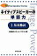 英語初心者におすすめの勉強本19選