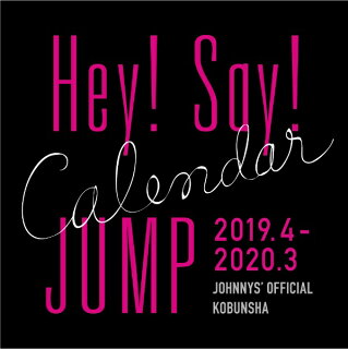 Hey Say 7 Ultrajump 19年03月14日 Hey Say 7 Ultrajump 19年03月14日