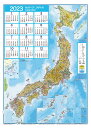 壁に貼る地図カレンダー・日本全図 ２０２３ /昭文社 昭文社 9784398506092