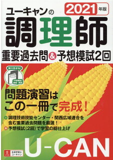 調理師免許試験の難易度 合格率 ってどうなの 21年一発合格を狙おう おしょぶ の と 調理師免許試験の難易度 合格率 ってどうなの 21年一発合格を狙おう おしょぶ の と