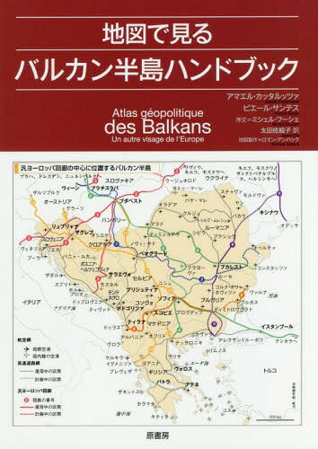 20010009784562054275 1 - 【ユーゴスラビア】かつて、「南スラブ人の国」と呼ばれる奇跡の多様性国家があった。