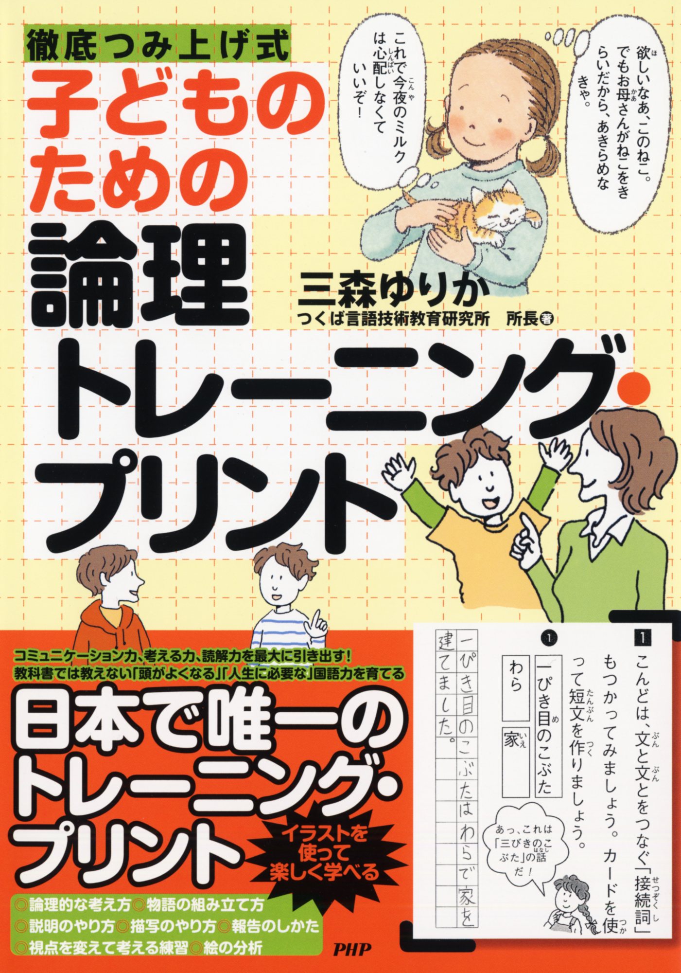 希学園国語要覧【語句編】【文法編】【読解サブテキスト