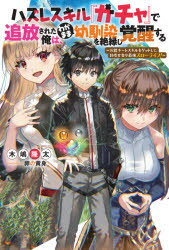 小説家になろう ガチャのオススメ作品の紹介 人生を加速させたい