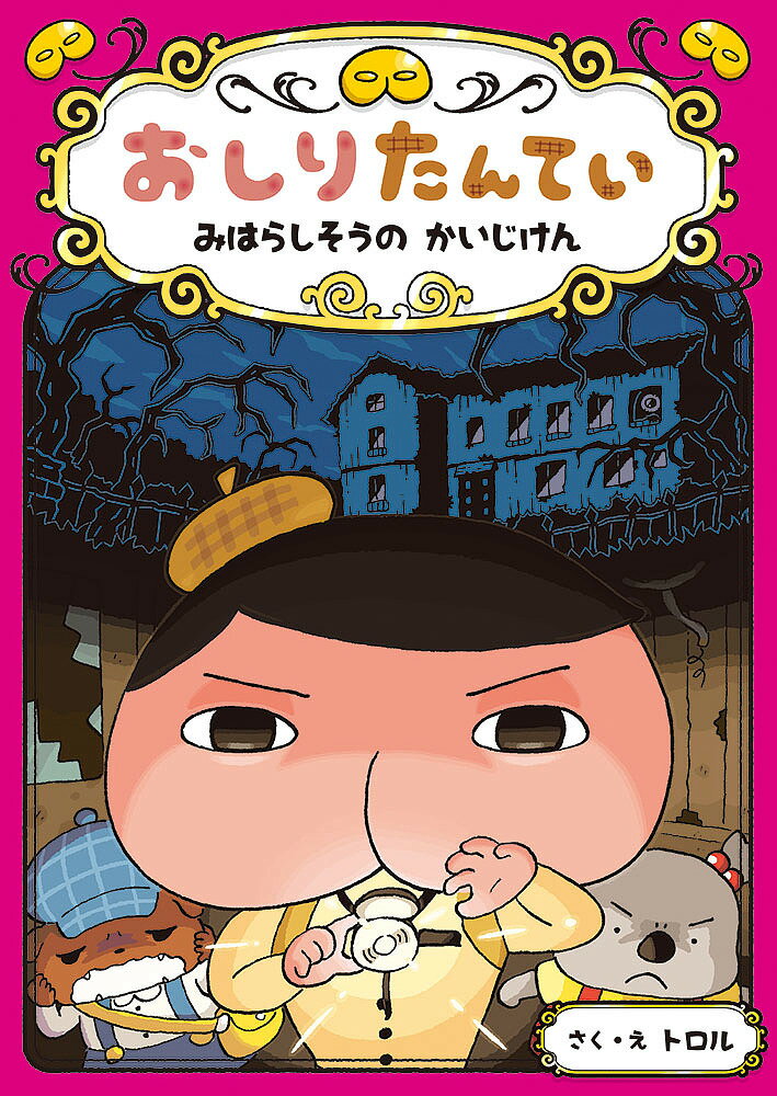 かいけつゾロリを卒業したら アタマと心を育む小学生のおすすめ児童書15選ー本当に豊かな読書とは ちょっと食べて帰りたい With Kids