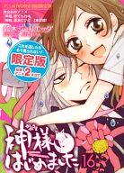 神様はじめましたを見る順番はこれ シリーズ全8作品の一覧まとめ アニメ おいとま日記 神様はじめましたを見る順番はこれ シリーズ全8作品の一覧まとめ アニメ おいとま日記