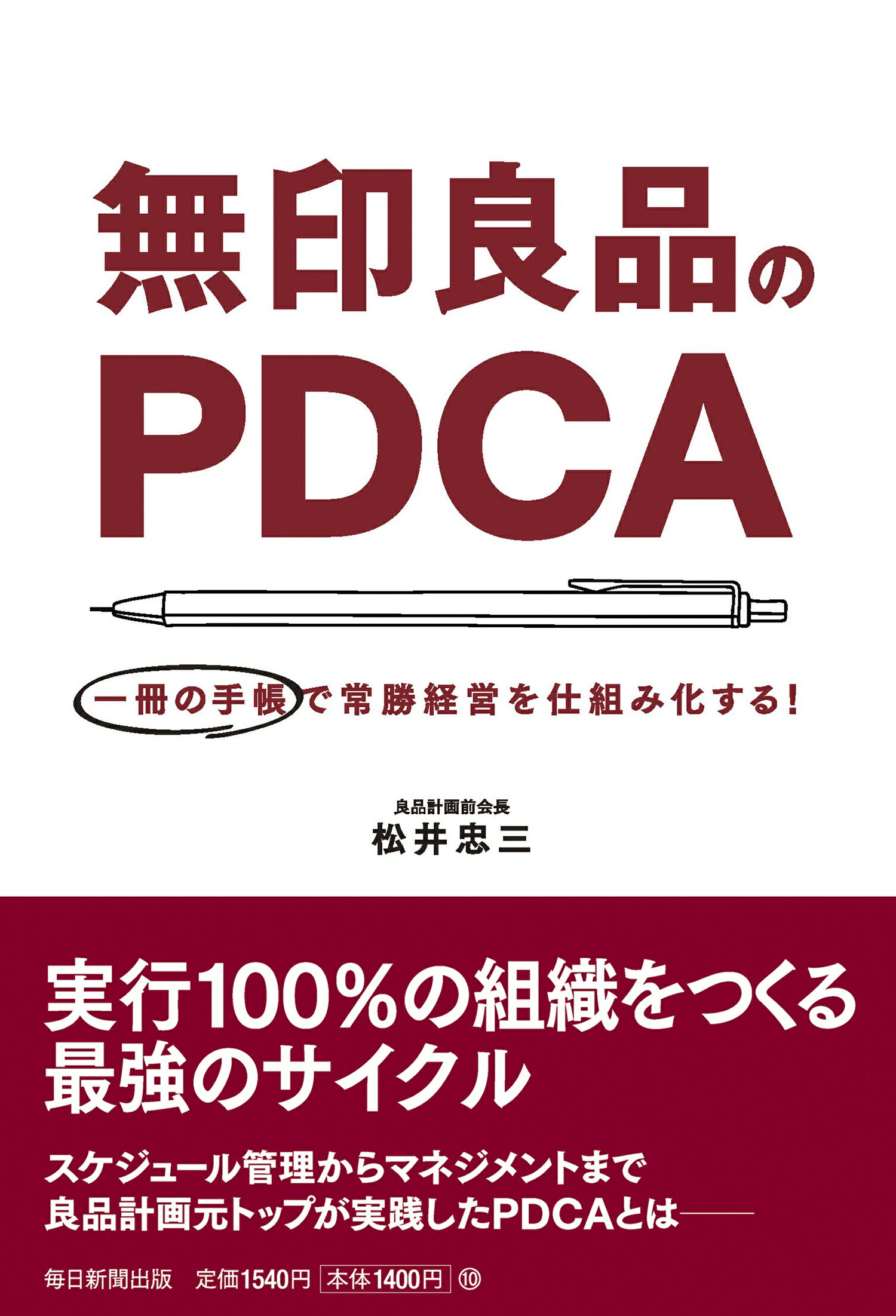 お勧めのPDCAノート術・手帳術まとめ5冊【2021年最新】 | IKUO BLOG