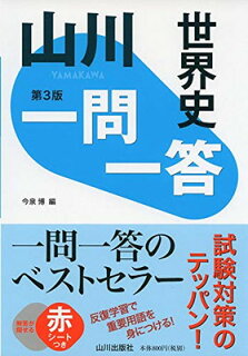 22年版 高校生におすすめの 社会 問題集ランキング選 基礎固め 難しい参考書 勉強法も解説 22年版 高校生におすすめの 社会 問題集ランキング選 基礎固め 難しい参考書 勉強法も解説