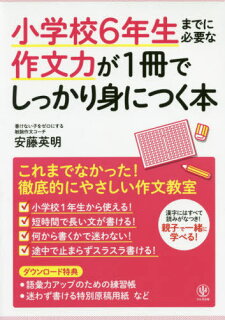 小学生が読解力を身につける５つの勉強法とは おすすめの問題集も解説