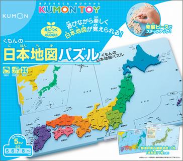 子供が地図を好きになる本3選 すぐにできる地図の活用方法もご紹介