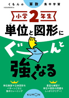 小学2年生 算数 図形は早めの準備と十分な学習時間確保が必要 勉強が苦手な小学生男子の家庭学習の取り組み 小学2年生 算数 図形は早めの準備と十分な学習時間確保が必要 勉強が苦手な小学生男子の家庭学習の取り組み
