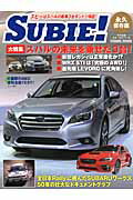 SUBIE! スバル乗りの正統派バイブル vol.2/コスミック出版の画像