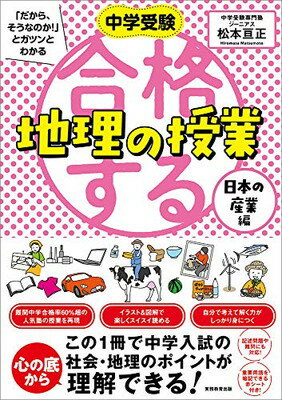 合格する算数の授業・図形編」を読み終えました【小5息子