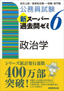 オススメ参考書 独学 社会人用 公務員試験に合格するために必要な過去問等はコレ せんせいの独学公務員塾