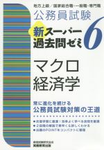 オススメ参考書 独学 社会人用 公務員試験に合格するために必要な過去問等はコレ せんせいの独学公務員塾 オススメ参考書 独学 社会人用 公務員試験に合格するために必要な過去問等はコレ せんせいの独学公務員塾