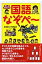 20010009784794215437 1 - 市販ドリル。息子と娘がしたおすすめ13冊「地頭よ良くなれ」