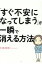 20010009784799106211 1 - 貧乏物持ちは「遺伝する」！負の連鎖を断ち切る！あなたは親とは違う！