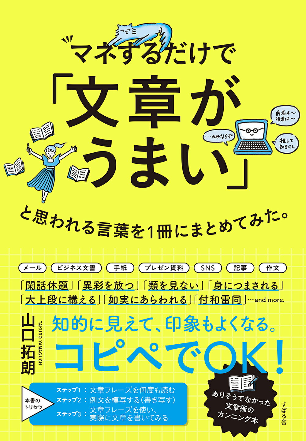 年最新ビジネス書おすすめ選！今読むべき本をジャンル別で紹介