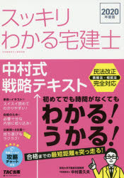 宅建おすすめテキストを紹介します Shikaku Hack Magazine