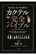 おしゃれでカッコイイ酒の名前一覧110選 カクテル ウィスキー 日本酒 クリエイター生活