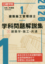 1級建築施工管理技士 学科試験 を独学で合格 効率良い勉強法 ディバブログ 1級建築施工管理技士 学科試験 を独学で合格 効率良い勉強法 ディバブログ