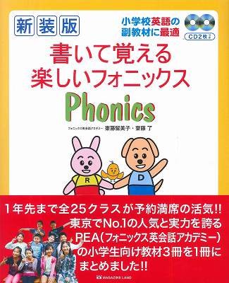 書いて覚える楽しいフォニックス」の2巡目と娘は1巡目開始【小4息子