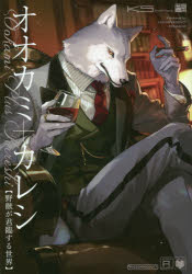 獣人 ケモノ の描き方 の評価と感想 ケモノ大好きクラブ 獣人 ケモノ の描き方 の評価と感想 ケモノ大好きクラブ