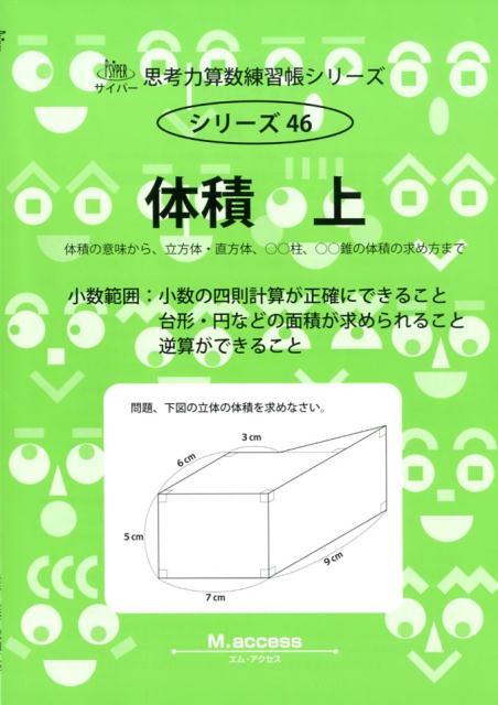 サイパー　思考力算数練習帳シリーズ・読解の特訓シリーズ　25冊セット　未記入 サイパー 思考力算数練習帳シリーズ・読解の特訓シリーズ 25冊