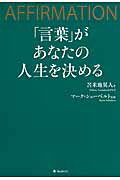 ポジティブ言葉 単語集 元気が出る 夢が実現する 前向きな言葉大全