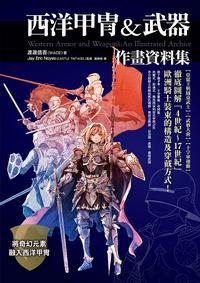 西洋史 騎士の誓いの儀式 言葉 騎士の叙任式 クリエイター生活