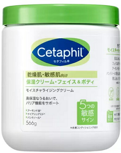 Cetaphil モイスチャライジングクリーム 566g