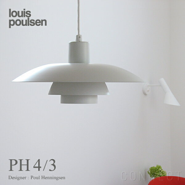 louis poulsenルイスポールセン PH 4/3の写真